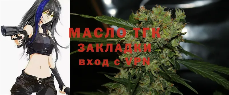 ТГК THC oil  продажа наркотиков  Аркадак 